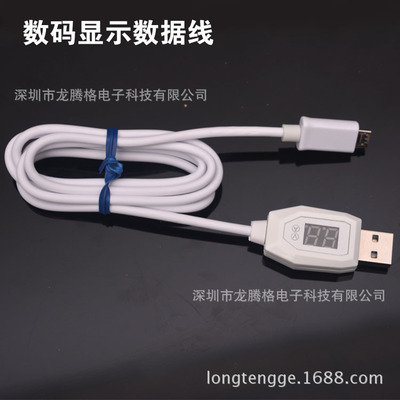 智能USB数据线方案 USB数据线方案 数据显示线方案
